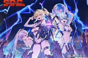 《溯回青空》【🎟️活动开幕】SDG 海边·巨镰·通通升天🧟