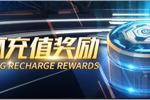 《任性足球》活动预告 | 控球耗耐心 闪击定胜局！