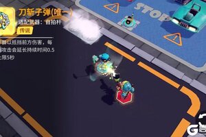 《奇葩战斗家》新手攻略：全新配件介绍