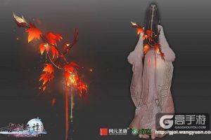《古剑奇谭网络版》铭峰论剑“听枫会”第二赛季精美奖励曝光