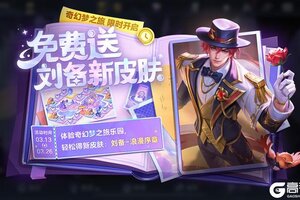 《王者荣耀》3月13日版本更新公告