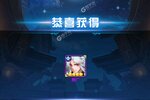 《幻界之境》海量福利火热来袭 全新版下载开启