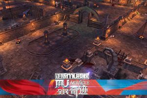 射爆一切 土豪眼中的新版奇迹