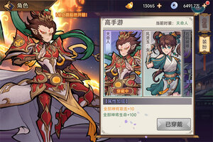 西游记之托塔天王新服高调来袭 最新版西游记之托塔天王下载一起来了