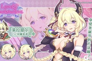 《公主连结》剧情活动「Love & Punishment 恶魔献上的圣诞节」登场角色详情介绍