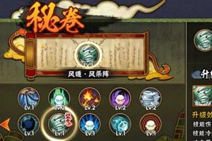 火影忍者最强秘卷推荐 盘点能代替风压的秘卷技能