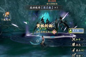 《凡人修仙传人界篇》千人排队逼疯玩家 2025年02月16日开新服迎大佬回归