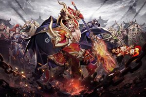 卡牌战略手游一个就够了 《放开那三国3》迎全新版紧急加开新服