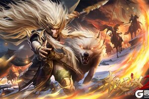 《极无双2》【活动预告】彩金武将列传活动开启