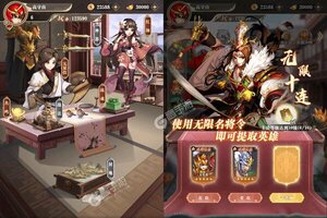 下载最新版《水煮三国》 磨刀霍霍向新服