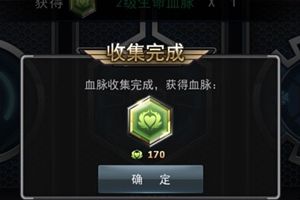 《拳皇97OL》血脉系统介绍