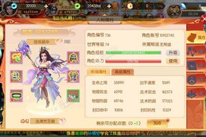 《西游记：大话女儿国》独家礼包高调来袭 新版本下载开启