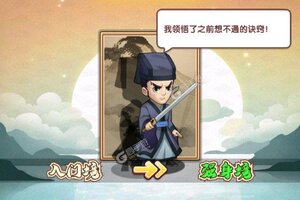 我要当掌门下载开启 最新我要当掌门安卓安装包下载地址整理