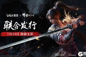 bilibili游戏与505Games达成合作联合发行国产类魂佳作《明末：渊虚之羽》