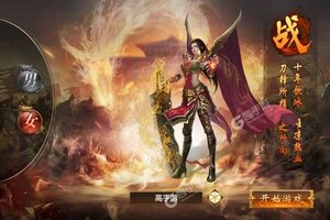 下载最新版《九天仙缘》领礼包 今天开新服进服享福利