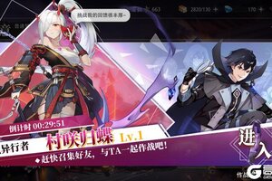 《梦的第七章》「村咲归蝶挑战」玩法介绍!