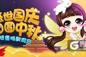 《推理学院》国庆中秋精彩活动，宠物扭蛋来了