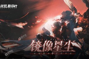战双帕弥什下载怎么操作 最新战双帕弥什安卓安装包下载地址盘点