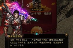 角色扮演手游《圣剑神域》开新服  数十万玩家已更新新版本