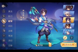 下载全新版《御剑红尘》 磨刀霍霍向新服