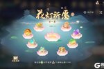 《凌云诺》花灯祈愿·天宝云臻