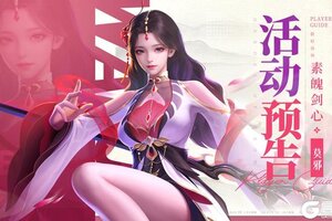 《上古王冠》活动预告 | 强力英雄·素魄剑心限定返场！