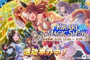 《闪耀！优俊少女》圣诞特别活动正在举办中！