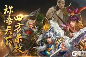 《王者之师》2021年09月25日新服开启公告 新版本下载恭迎体验