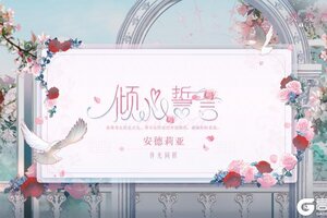 《灵魂潮汐》※倾心誓言※系列时装【安德莉亚-伴光同辉】即将上线