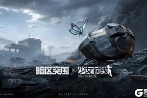 《暗区突围》「少女前线」系列涂装优化丨第二期