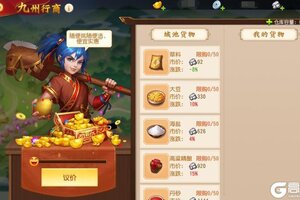 《三国杀名将传》2月1日九州行商活动