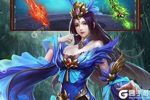 仙子奇踪新服高调来袭 官方最新版仙子奇踪下载一起来了