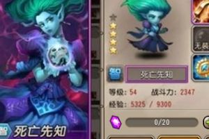 死亡先知技能加点建议