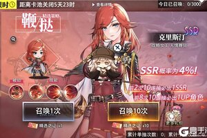 《梦的第七章》精选策略【鞭挞】 克里斯汀限时召唤