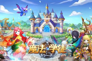 冒险初体验《魔法学徒的一天》最温馨的公会家园！