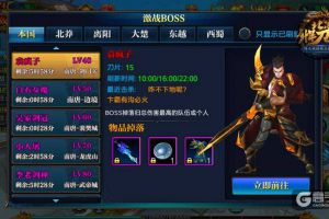 世界boss伤不起《北凉悍刀行》教你怎么推