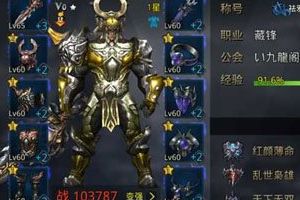 九龙战萝莉裂风对比藏锋优缺点浅析