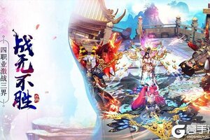 《西游记：大话女儿国》万人新服紧急新开 更新新版本领取新服礼遇