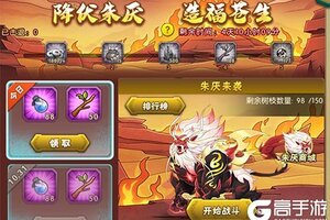 《葫芦娃》手游神兽活动：降伏朱厌 造福苍生