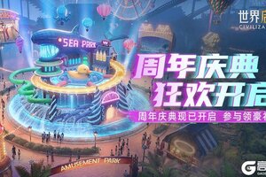 《世界启元》限定称号免费送 文明启程金币奖励将至！