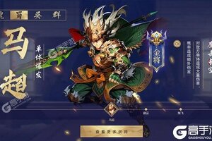 《少年三国志2》千人排队火爆一时 2021年11月04日开新服迎大佬回归