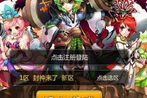 《封神来了》评测：酷爽激战 封神无敌