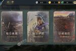 战棋三国2下载 安卓版战棋三国2下载游戏最新地址和攻略