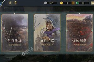 战棋三国2下载 安卓版战棋三国2下载游戏最新地址和攻略
