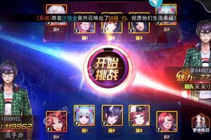 下载新版本《女神危机》 坐等千人新服开启