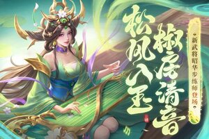 《三国杀名将传》12月25日全服更新公告