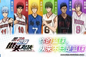 《黑子的篮球街头对决》球员角色介绍
