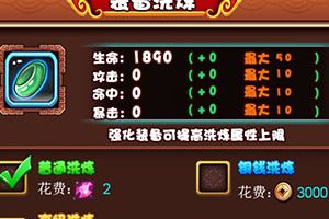 洗炼精炼系统介绍