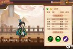 《乱世曹操传》「翼候法正」版本预览