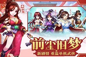 《侠客风云传OL》一周年 “前尘旧梦”剧情系统首曝